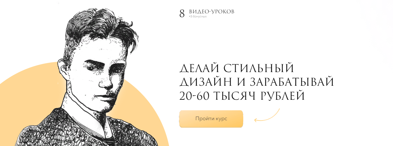 [Gultyaev] Александр Гультяев - Курс по дизайну (2_0.png